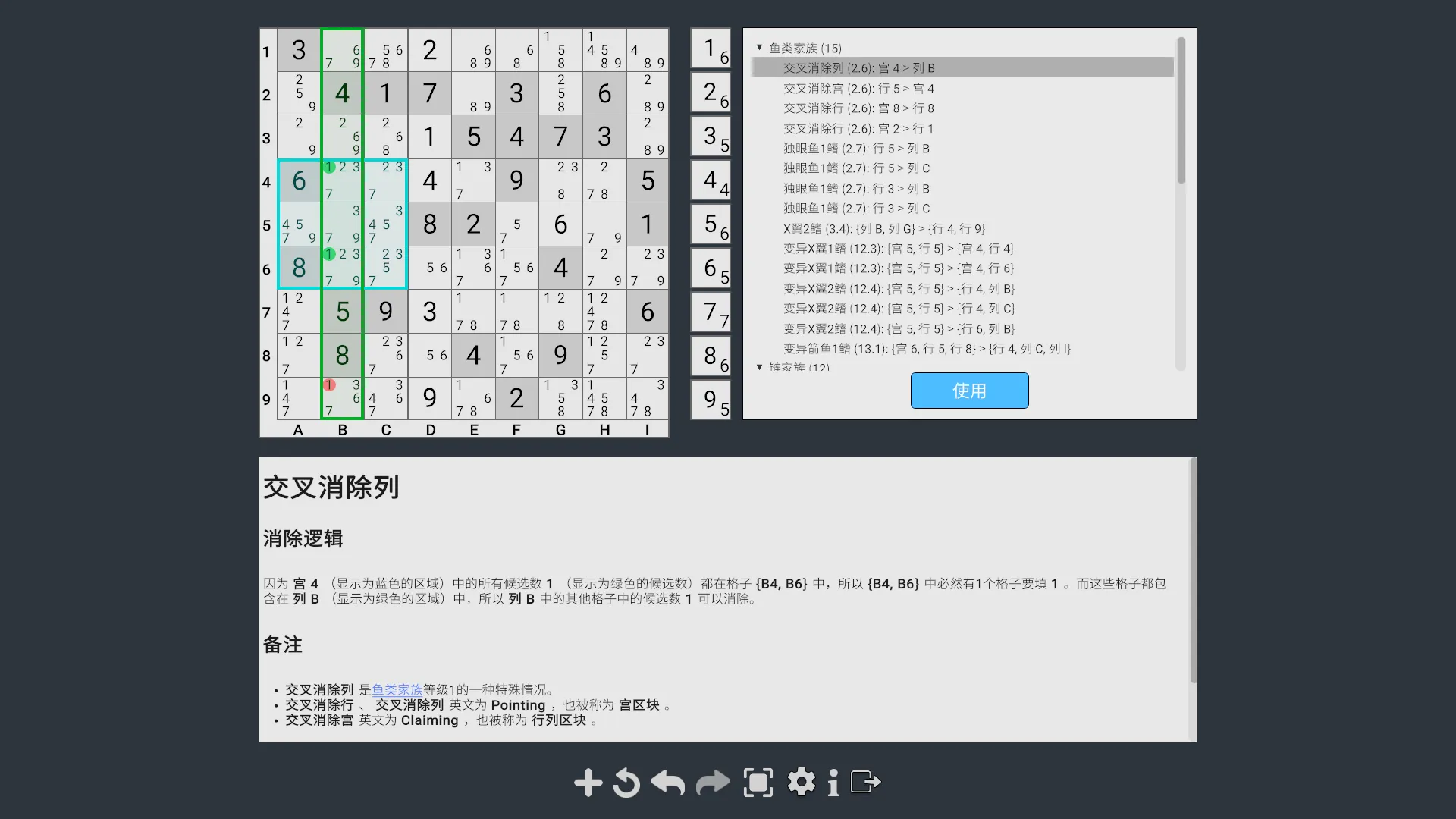 分析 - 钻研谜题
