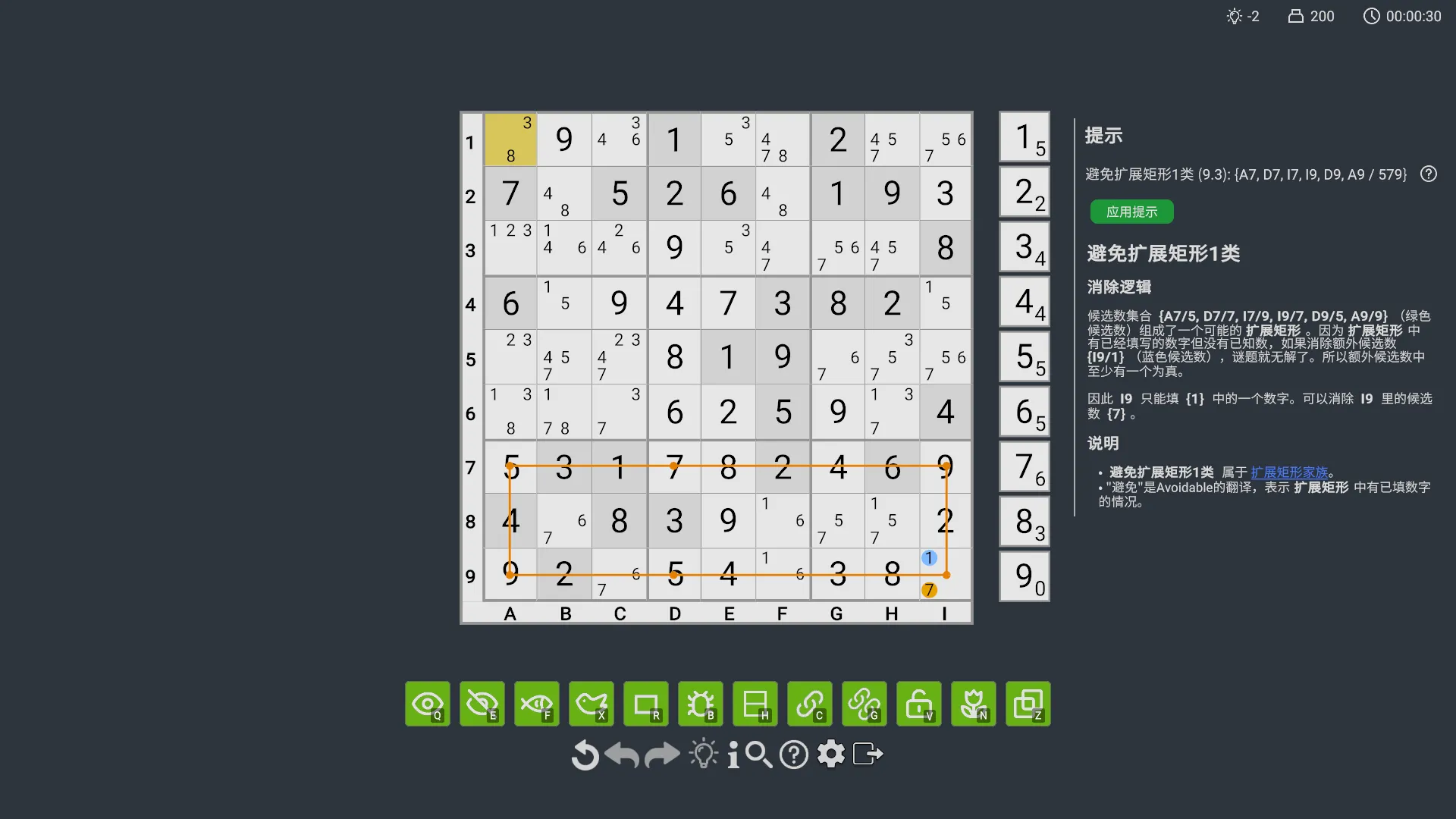 避免扩展矩形详细提示