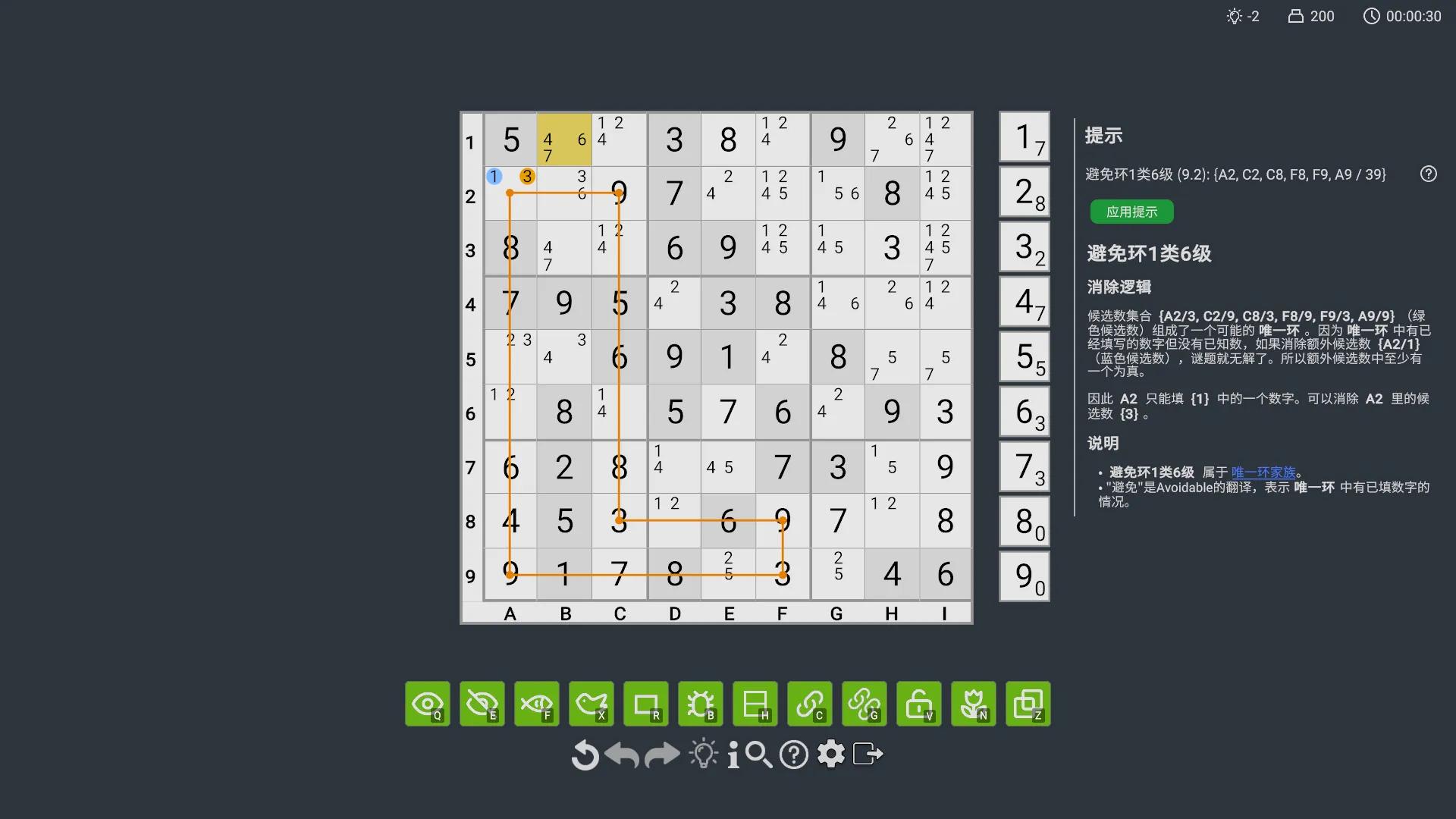 避免环详细提示