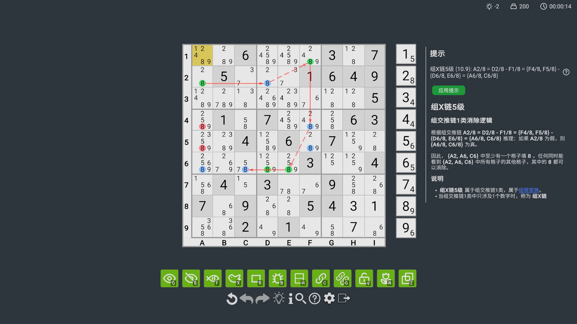 组X链详细提示