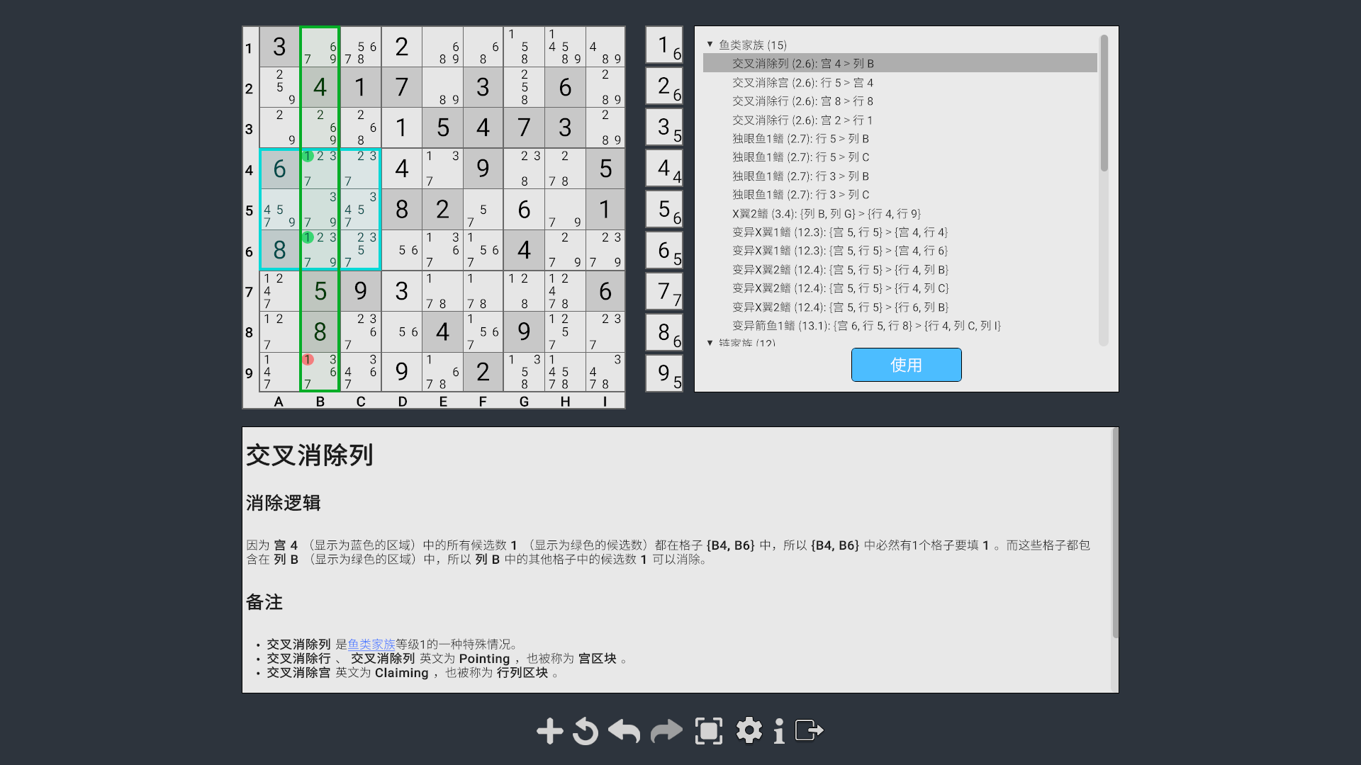 分析 - 钻研谜题